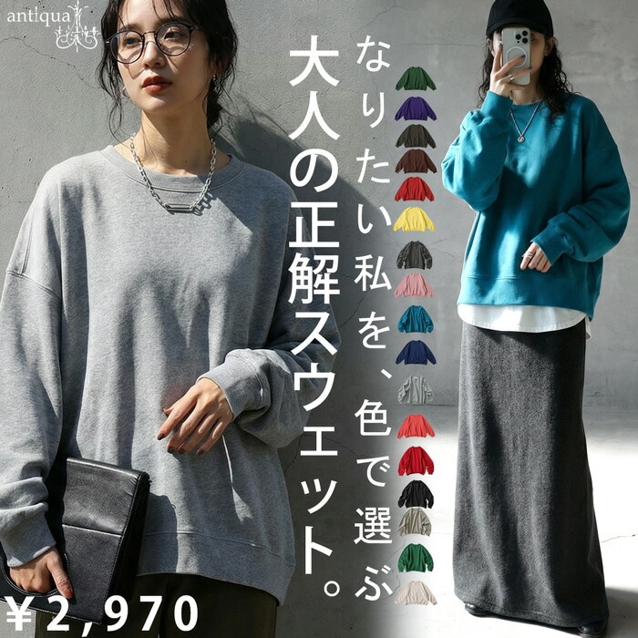 2点15％OFF対象！4日20時～10日10時 裏毛 プルオーバー レディース 長袖 ショート丈 クルーネック・再入荷 メール便不可(返品・キャンセル・交換不可)