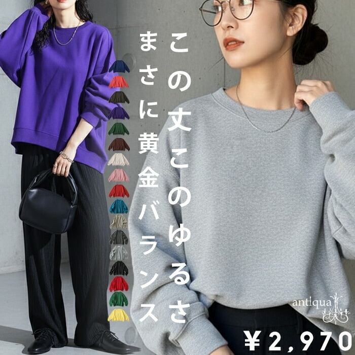 ショート丈裏毛プルオーバー トレーナー レディース トップス・メール便不可