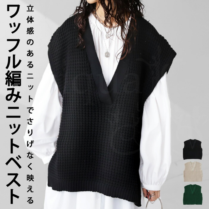 ガラニットベスト ブラック F ショッピングゴー shoppinggo ニットベスト Vネック トップス