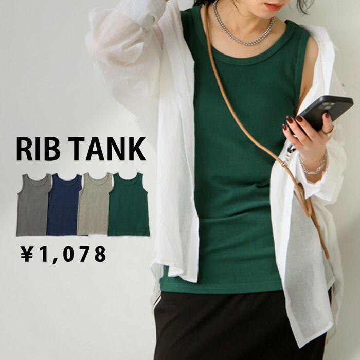 テレコリブタンク タンクトップ レディース トップス タンク・再再販