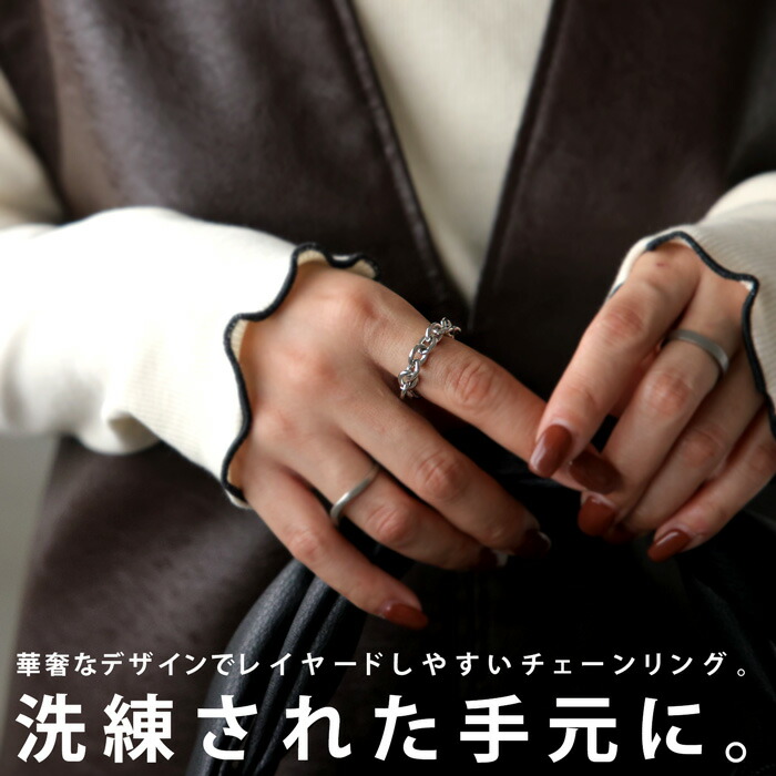 アクセ送料無料 チェーンリング 指輪 レディース リング ファッションリング・(30)メール便可