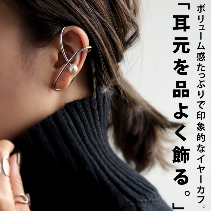 アクセ送料無料 パールデザイン イヤーカフ イヤーフック レディース