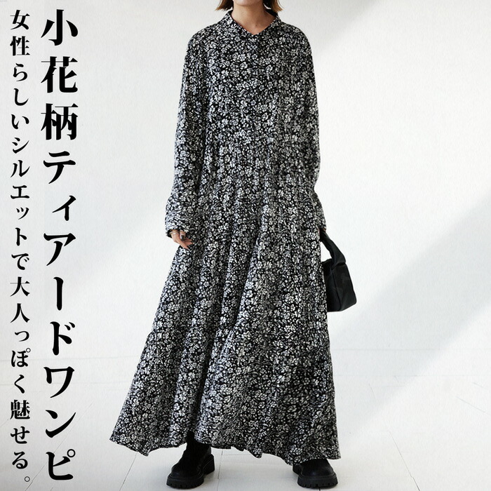 小花柄 ティアードワンピ ワンピース レディース 送料無料・再再販。メール便不可