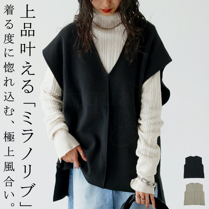 ミラノリブ ニットベスト レディース トップス ニット ベスト・再入荷 メール便不可