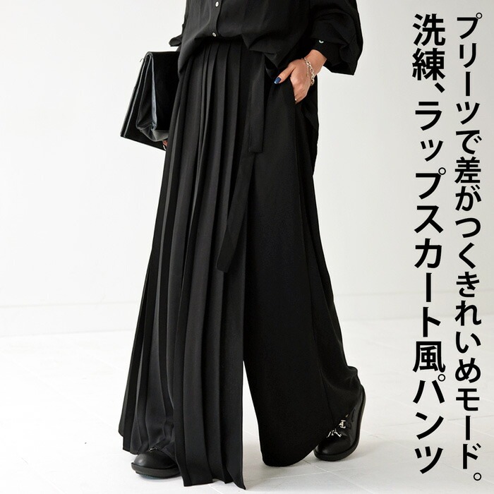 【新品】巻きスカート風　ラップパンツ　JPブラック　92cm丈　D424-4 新品】巻きスカート風 ラップパンツ JPブラック 92cm丈 D424-4