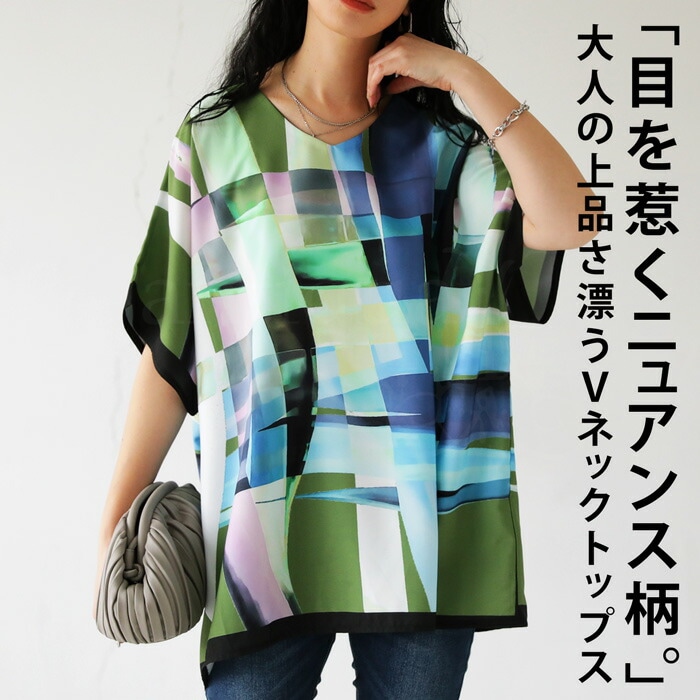 ニュアンス柄 Vネックトップス レディース トップス ブラウス・(80