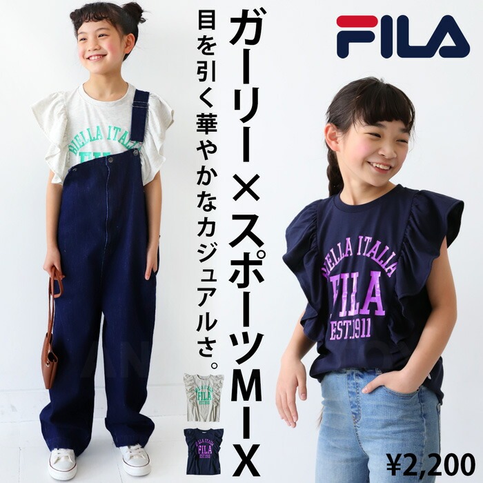 こどもの日まとめ買い対象!3日20:00-7日9:59!フリルスリーブ ロゴTシャツ FILA 半袖 キッズ 子供服 ジュニア・(80)メール便可 TOY(返品・キャンセル・交換不可)