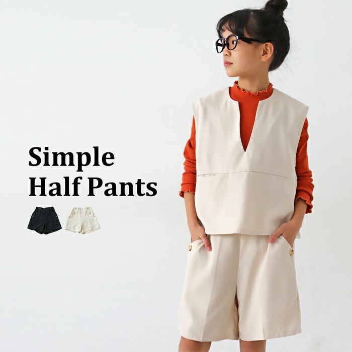 ショートパンツ パンツ ボトムス キッズ 子供服 ジュニア・(100)メール