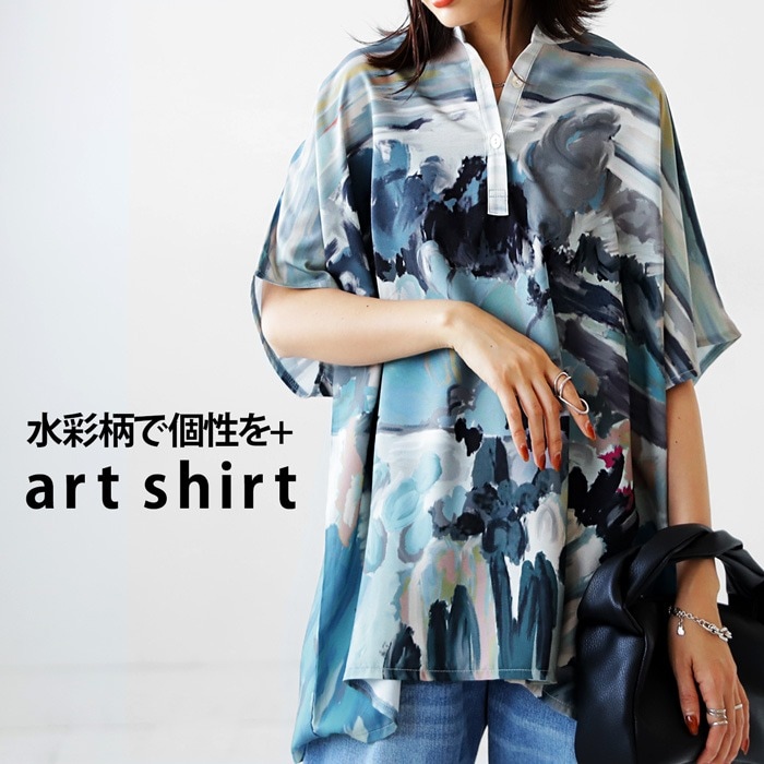水彩柄 ドルマンシャツ シャツ レディース トップス 送料無料・(50)メール便可
