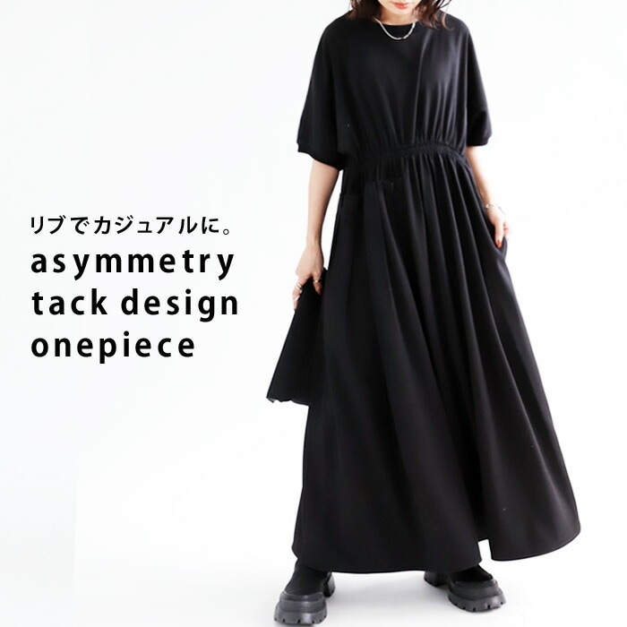 アシメワンピース ワンピース レディース 半袖 無地 送料無料・メール便不可