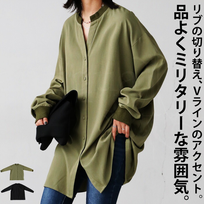 リブ切替えシャツ シャツ レディース トップス 長袖 送料無料・再再販。(100)メール便可