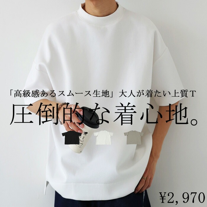 スムースTシャツ Tシャツ メンズ トップス 半袖 無地・再入荷 (100)メール便可