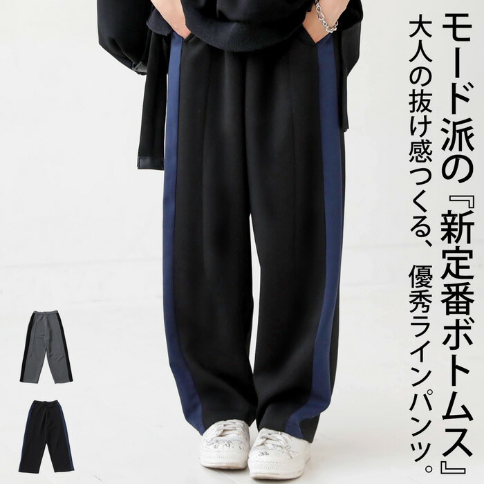 配色ラインパンツ パンツ レディース ボトムス ロング 配色・再再販。メール便不可