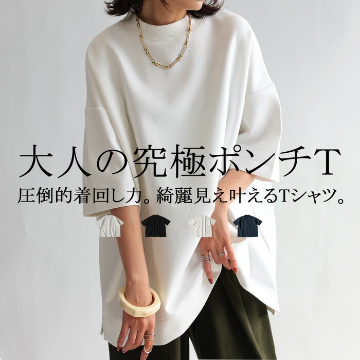 モックネック ポンチTシャツ Tシャツ レディース トップス・再