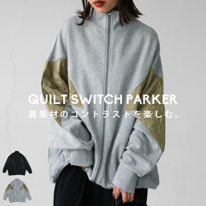 キルティング切り替え ハイネックパーカー レディース 送料無料・メール便不可