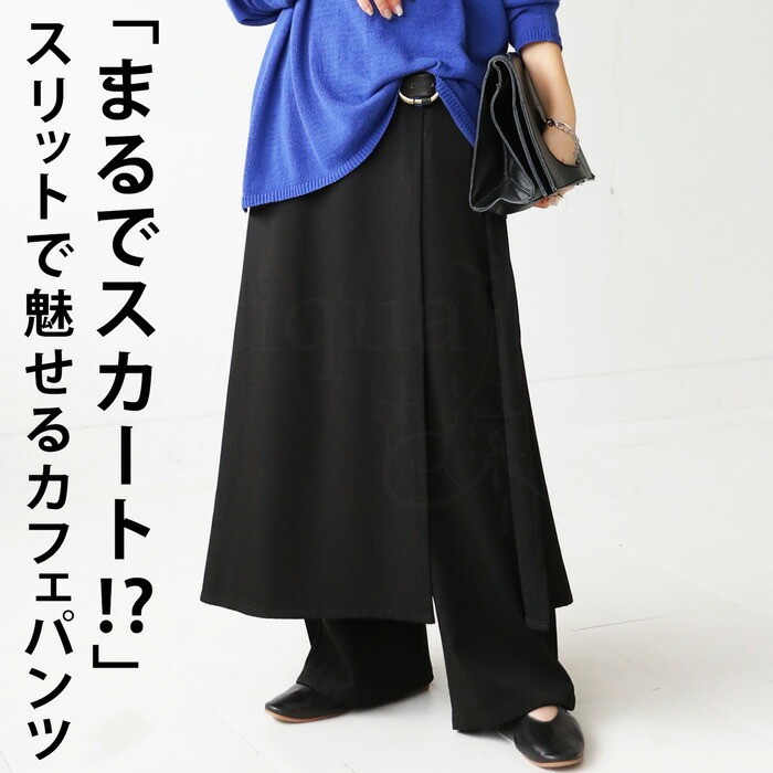 カフェパンツ パンツ レディース ボトムス ロング 送料無料