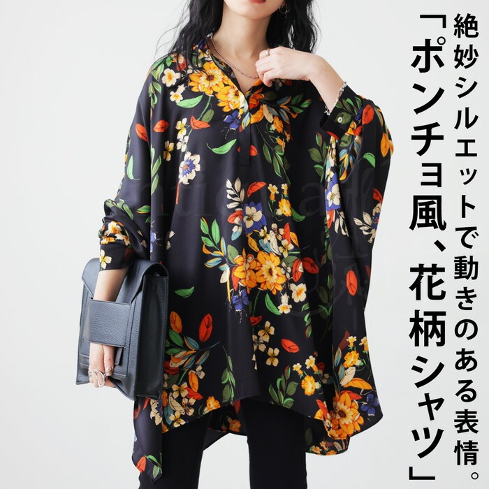 花柄 ドルマンシャツ シャツ レディース トップス 送料無料・再
