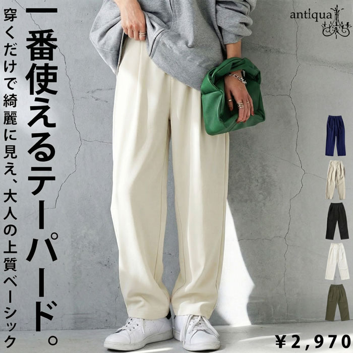 テーパードパンツ パンツ レディース ボトムス ロング 無地 ・(100)メール便可