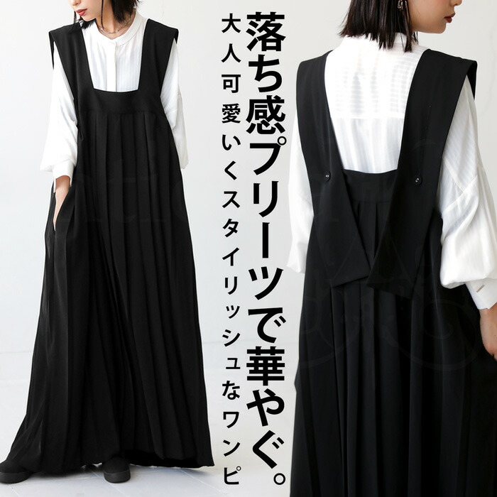 プリーツワンピース ワンピース レディース ロング 送料無料・再販。メール便不可