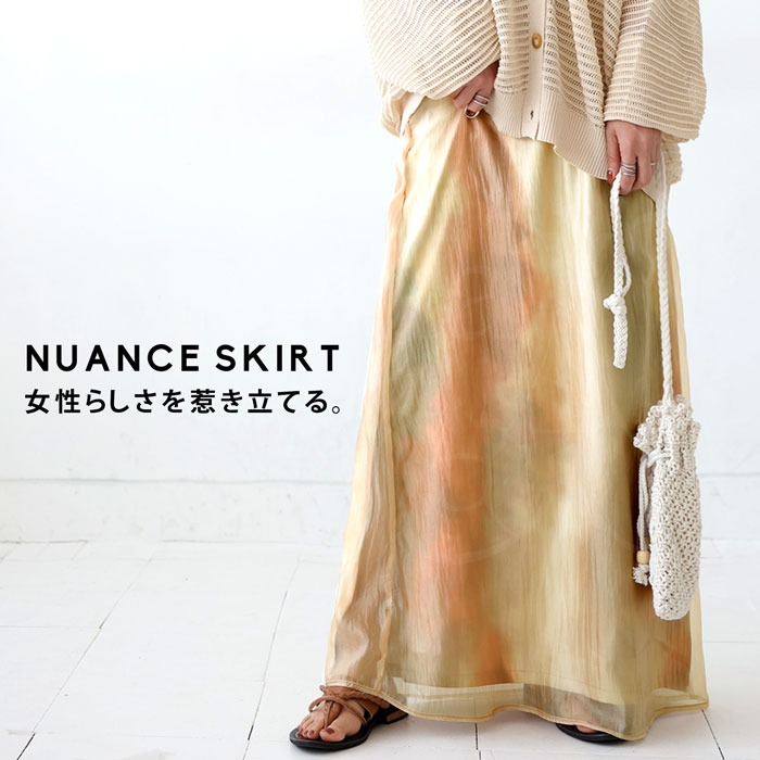 ニュアンス柄スカート スカート レディース ボトムス 送料無料・メール便不可