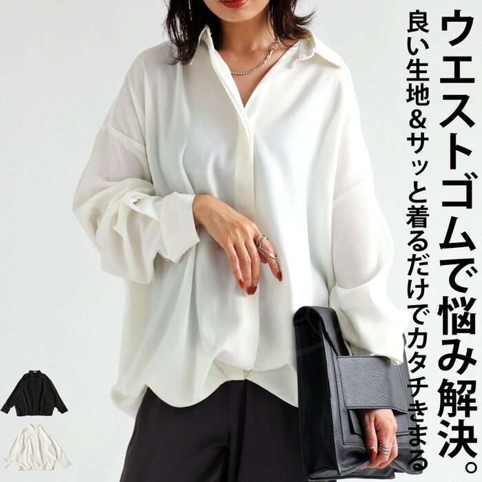 antiqua☆完売品 新品プルオーバーバルーンシャツ - メルカリ