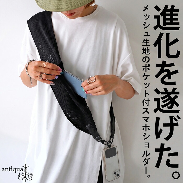 メンズ小物＆アクセサリー｜antiqua（アンティカ）公式｜ONLINE STORE