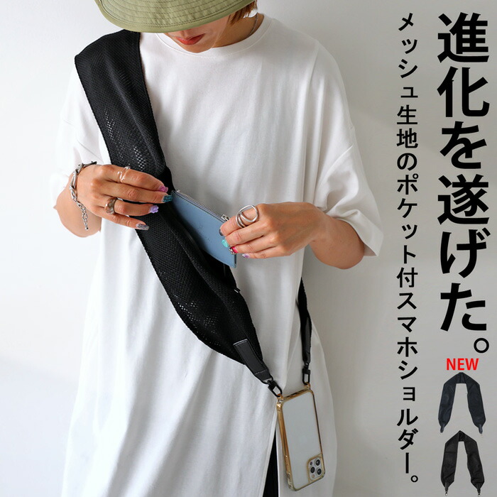 スマホショルダー スマホ 肩掛け ストラップ スマホストラップ・再入荷 (500)メール便可