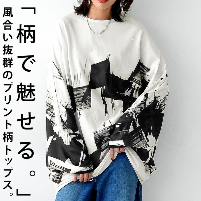 プリント柄トップス ロンT レディース トップス 長袖 送料無料・再販