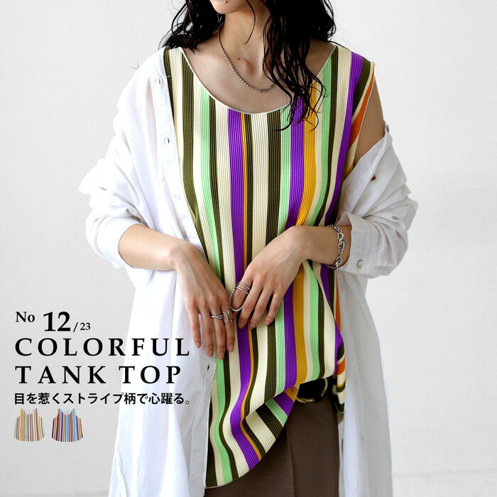 ストライプ柄 タンクトップ レディース トップス リブタンク・再販。(50)メール便可