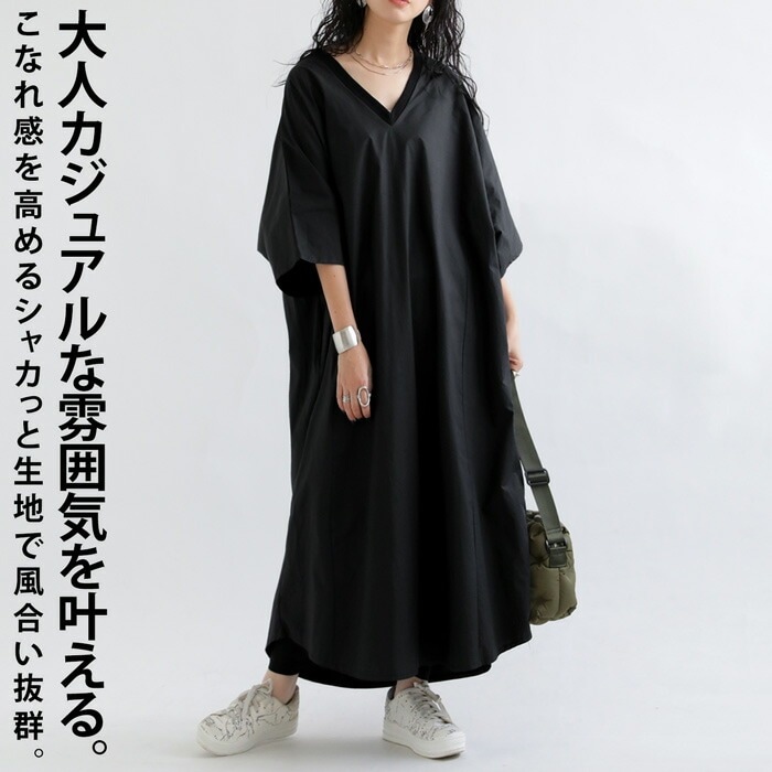 ワンピース レディース ロング 五分袖 Vネック 無地 送料無料・(100)メール便可