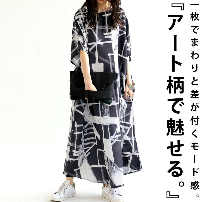 アート柄 ワンピース レディース 半袖 ロング 送料無料・(100)メール便可