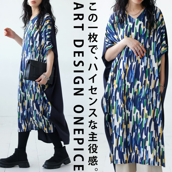 アート柄 ドルマンワンピース ワンピース レディース 半袖 送料無料・(100)メール便可