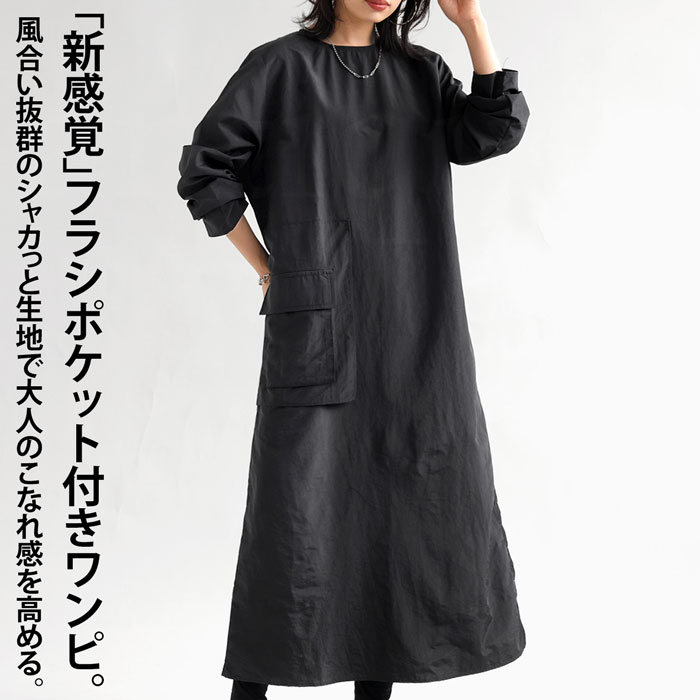 フラシポケット付き ワンピース レディース ロング 送料無料・(100)メール便可