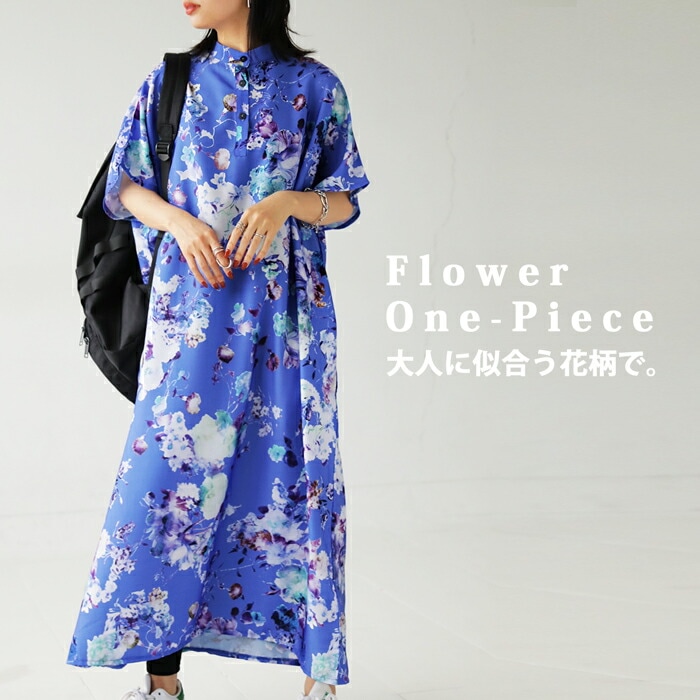 花柄 ワンピース レディース ロング 半袖 五分袖 送料無料・(100)メール便可