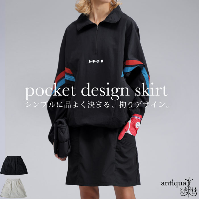 ANTIQUA GOLF×STCH ポケットデザインスカート レディース 送料無料・新色登場 (100)メール便可