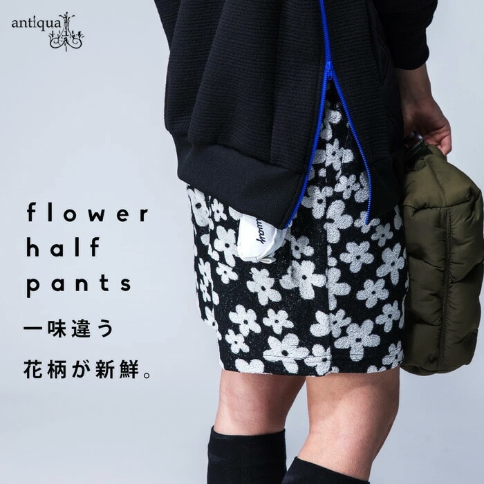 ANTIQUA GOLF×STCH 花柄 ハーフパンツ レディース 送料無料 ・新色登場
