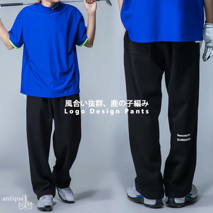 ANTIQUA GOLF×STCH ストレートパンツ メンズ 送料無料・新色登場