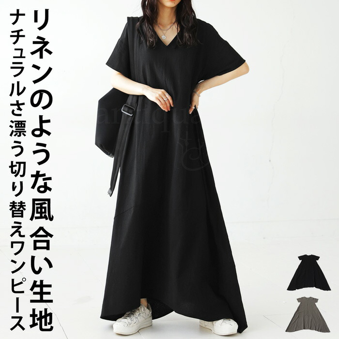 リネンライクワンピース ワンピース レディース ロング 送料無料・(100)メール便可