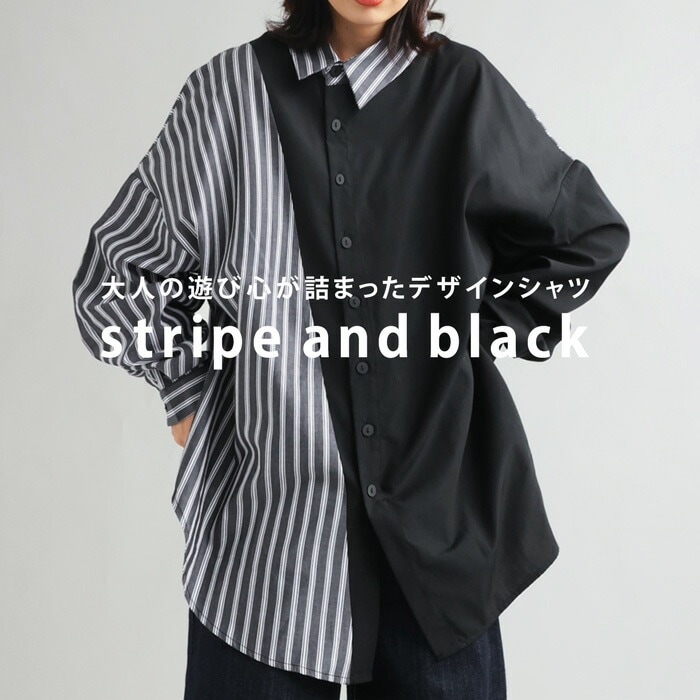 ストライプ柄 切替シャツ シャツ レディース 長袖 送料無料・再再販