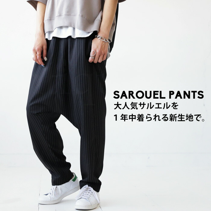 モユル　ストライプ　サルエルパンツ ストライプ柄 サルエルパンツ パンツ レディース 送料無料・再再販