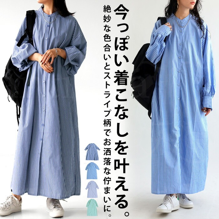 ストライプ柄 ワンピース レディース シャツワンピース 送料無料・再販