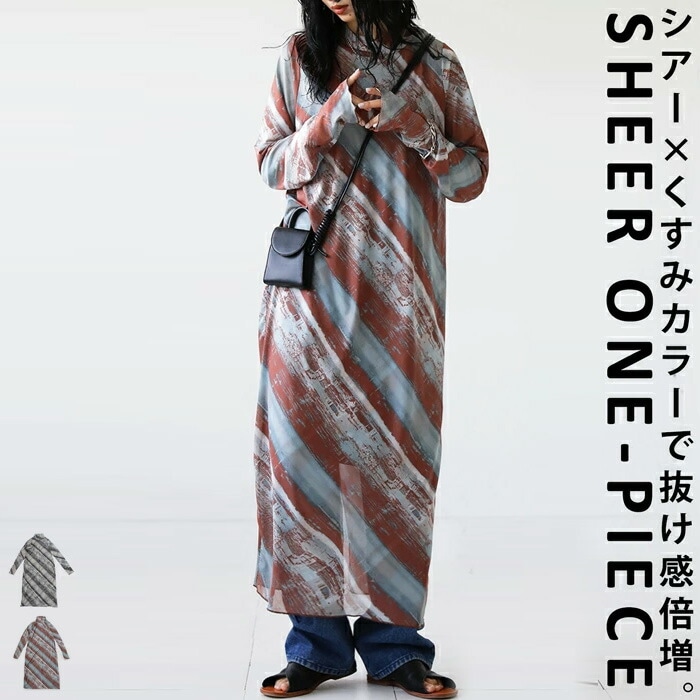 2点セット ワンピース レディース アート柄 長袖 送料無料・(100)メール便可