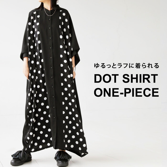 ドット柄 シャツワンピ ワンピース レディース ロング 送料無料・再販。メール便不可