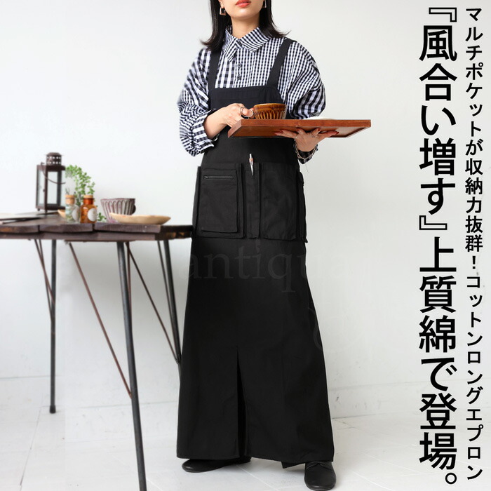 カフェエプロン エプロン レディース ロング 綿100 送料無料・再入荷 メール便不可