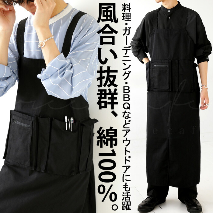 カフェエプロン エプロン メンズ ロング 綿100 送料無料・再入荷 メール便不可