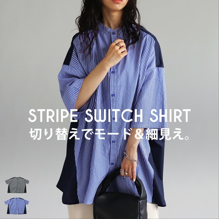 シャツ レディース トップス 半袖 柄シャツ 柄 ストライプ柄 送料無料