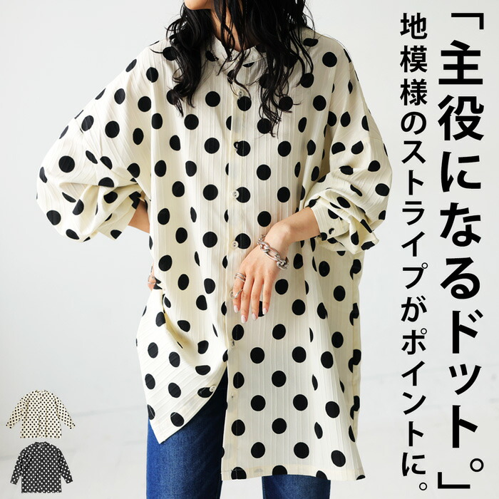 ドット柄シャツ シャツ レディース トップス 長袖 送料無料・再再販
