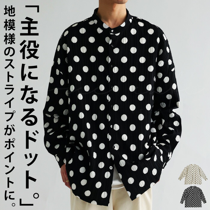 ドット柄シャツ シャツ メンズ トップス 長袖 送料無料・再再販。(100