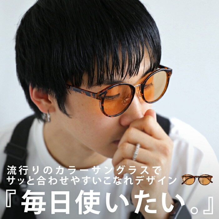 UVカット サングラス 眼鏡 メンズ ラウンド おしゃれ 丸・メール便不可【Z】