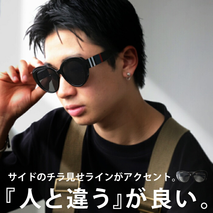サングラス 眼鏡 メンズ UVカット 大きめ おしゃれ・メール便不可【Z】